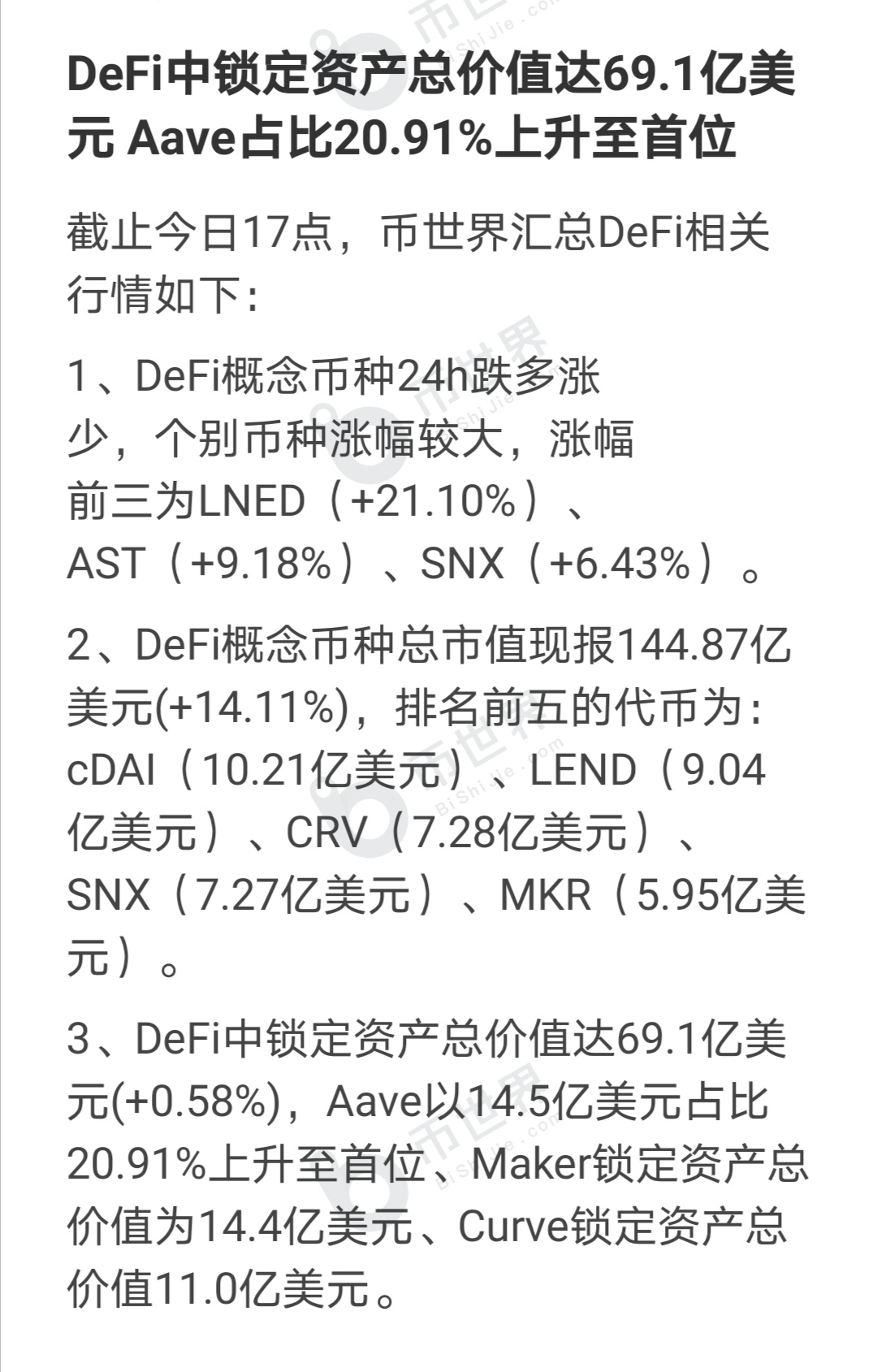 沐长青谈币:8.25晚间比特币不破11500继续看涨 沐长青谈币:8.25晚间比特币不破11500继续看涨