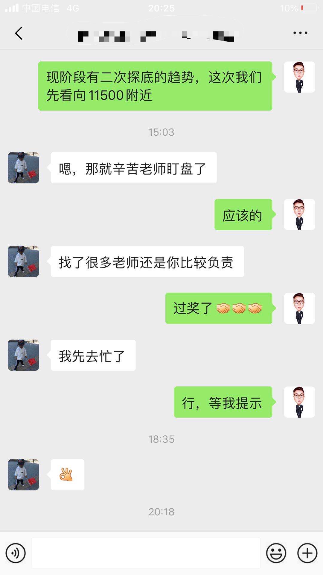 比特币日内11626已经吃肉,晚间继续看下空113001 比特币日内11626已经吃肉,晚间继续看下空113001