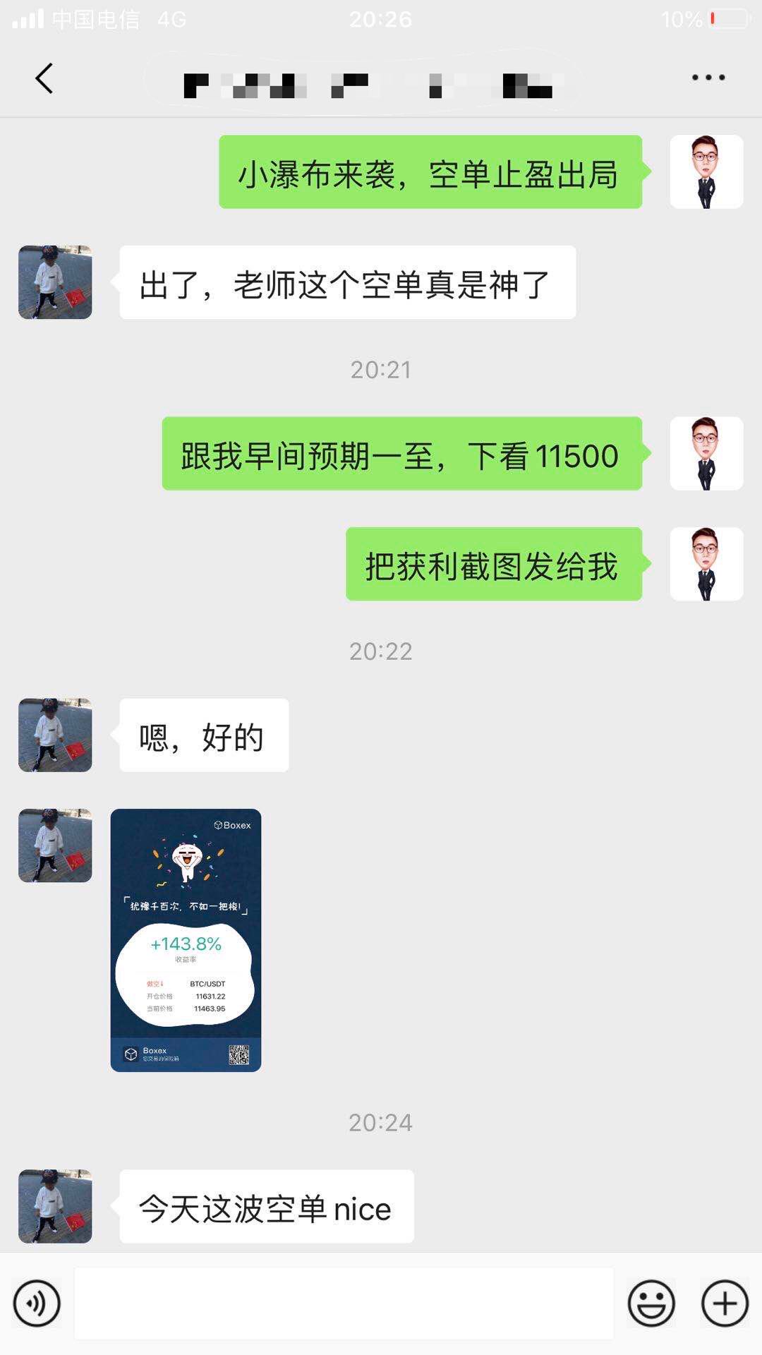 比特币日内11626已经吃肉,晚间继续看下空113002 比特币日内11626已经吃肉,晚间继续看下空113002