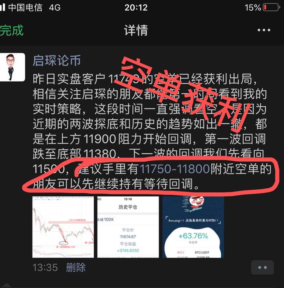 比特币日内11626已经吃肉,晚间继续看下空113003 比特币日内11626已经吃肉,晚间继续看下空113003