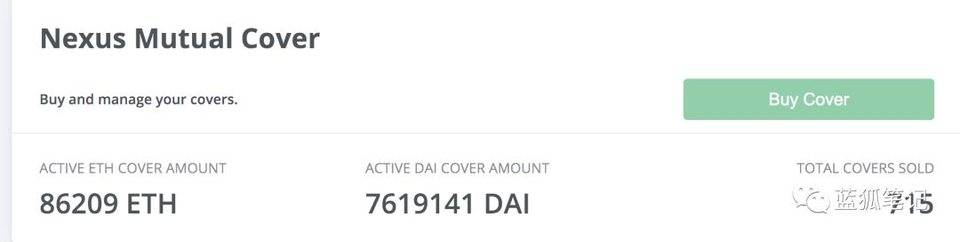 nexus mutual的商业模式和价值捕获