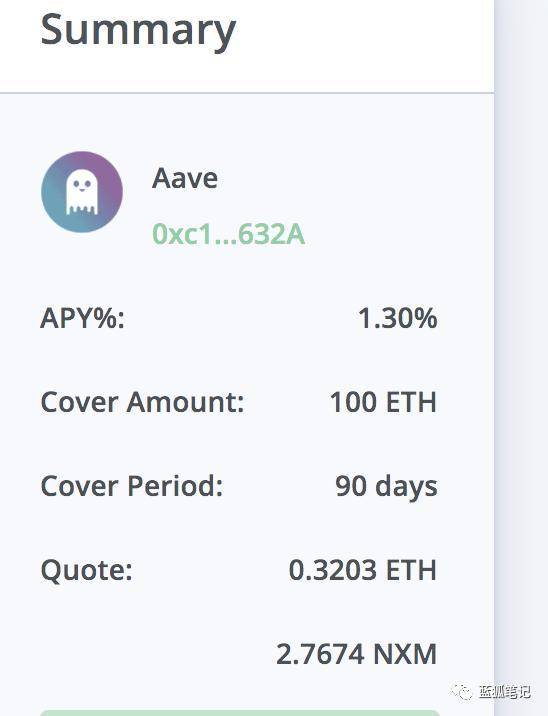 nexus mutual的商业模式和价值捕获1