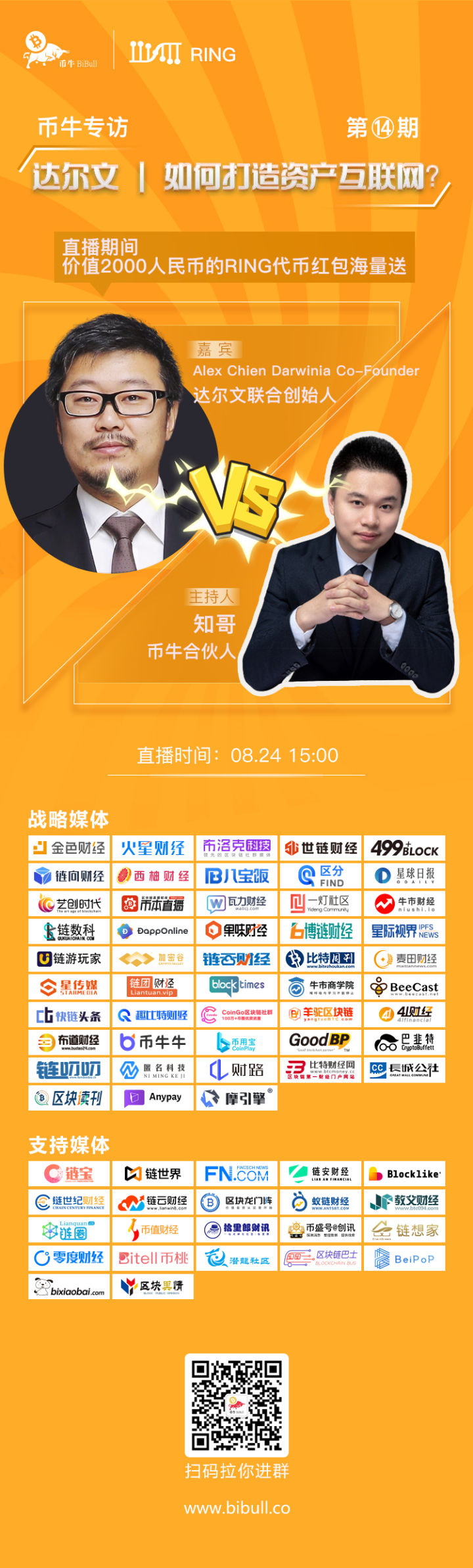 如何建设资产互联网?3 如何建设资产互联网?3