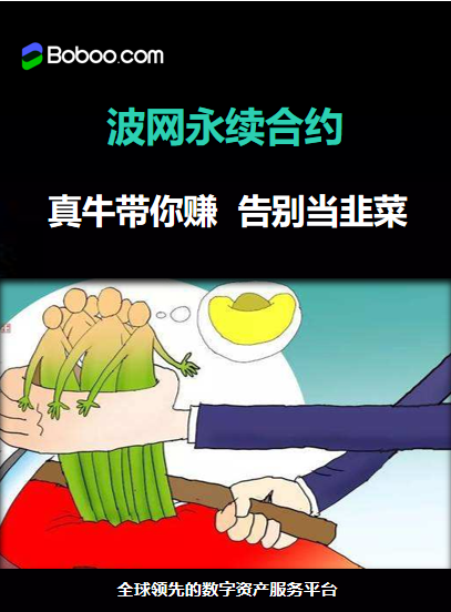 浪网合约训练营：交易收入合约的八项原则1