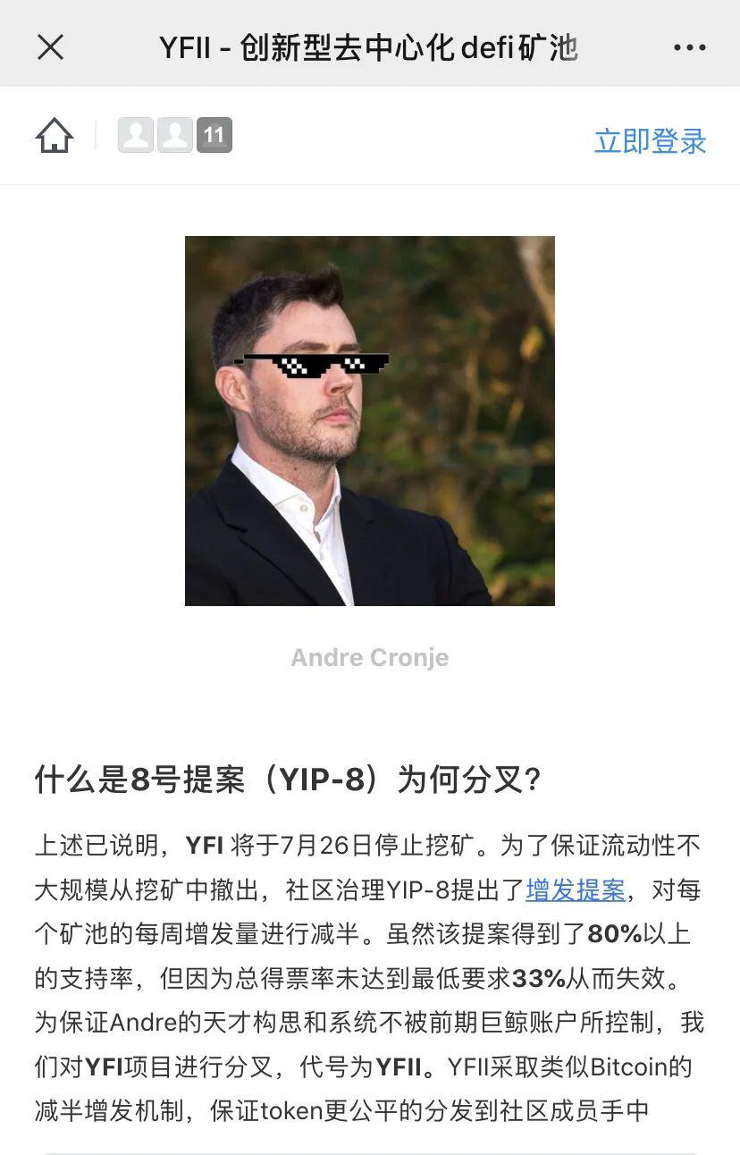 yfii比特币在defi世界里吗？还是高门槛资本板块？4