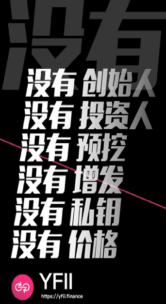 yfii比特币在defi世界里吗？还是高门槛资本板块？5