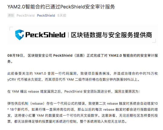 “红薯”滞销，YAM又开辟试验田1