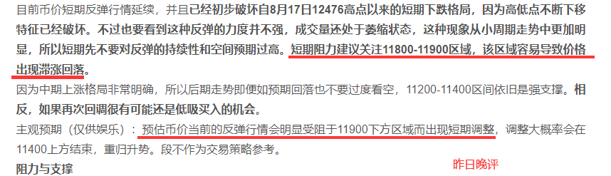 Okex投资研究|中期上涨格局难以打破，主要策略是减少中低吸1