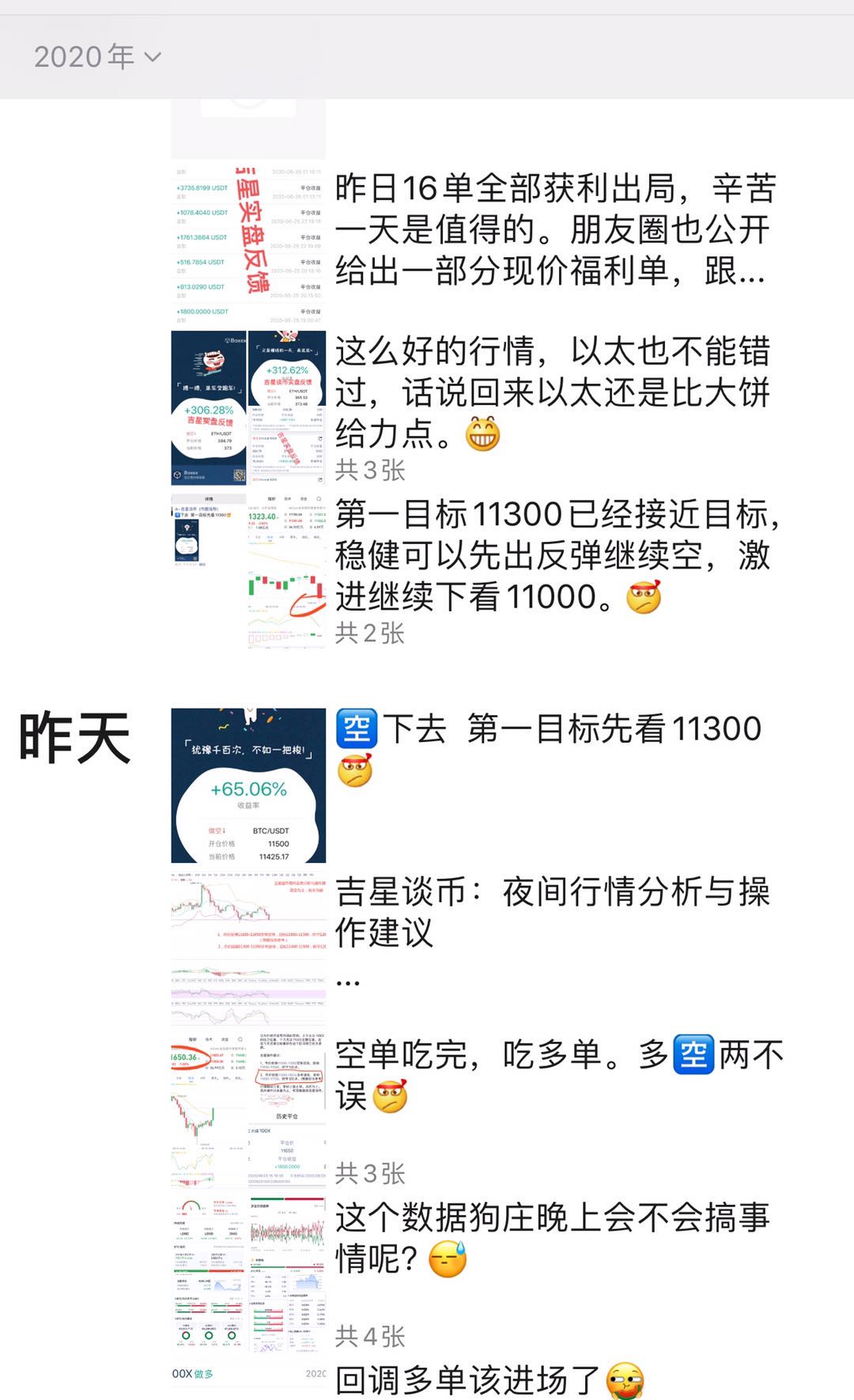 吉星谈币:均线支撑已破,日内防守上方压力2 吉星谈币:均线支撑已破,日内防守上方压力2