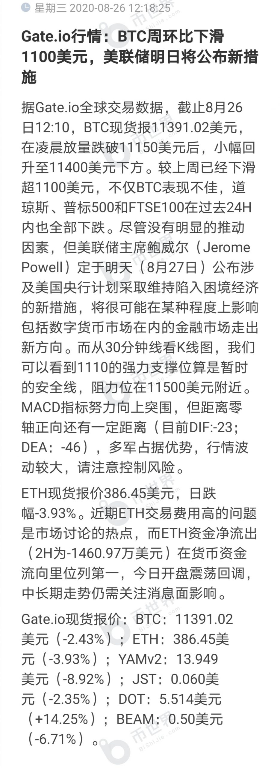 沐长青谈币:8.26比特币昨日持续阴跌日内能否回涨 沐长青谈币:8.26比特币昨日持续阴跌日内能否回涨