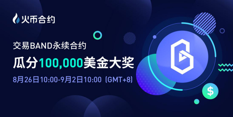 带着10万美元的火线带到舞台上