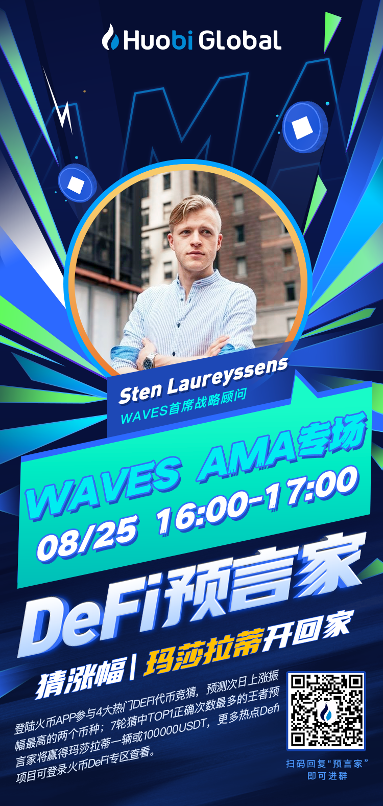 火币“defi先知”项目对话：waves的应用场景可分为三类