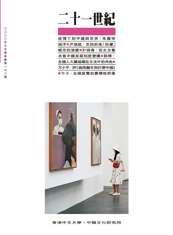 朱家明：新型冠状病毒肺炎如何改变社会成本概念和结构？