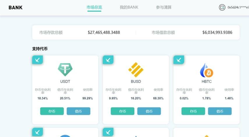 德菲贷款火爆，力拓协议加盟竞争4