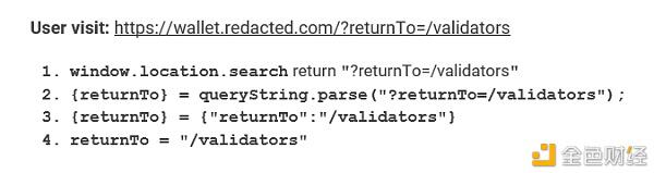 Web钱包和桌面钱包的漏洞开发与分析3