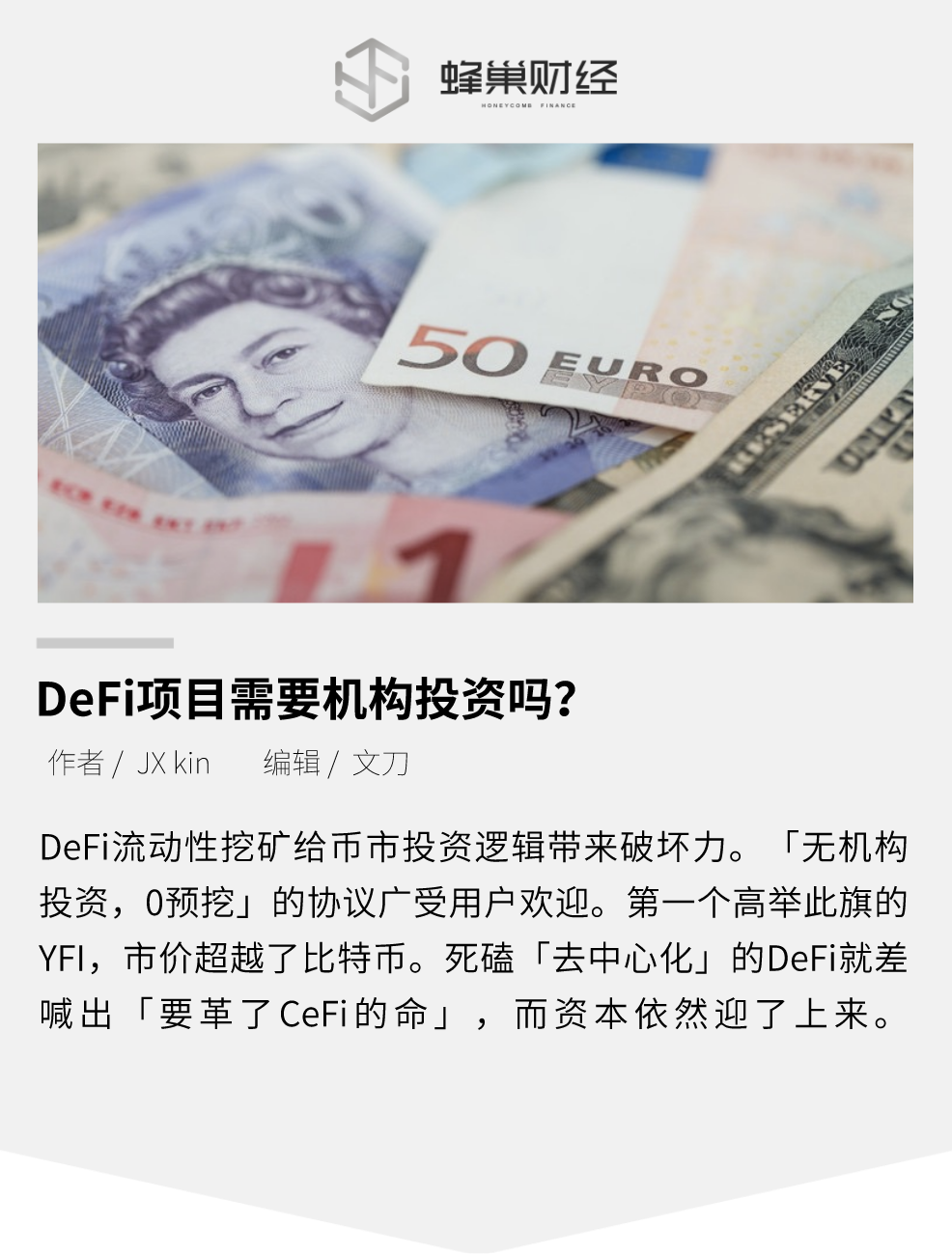 项目是否需要机构投资？