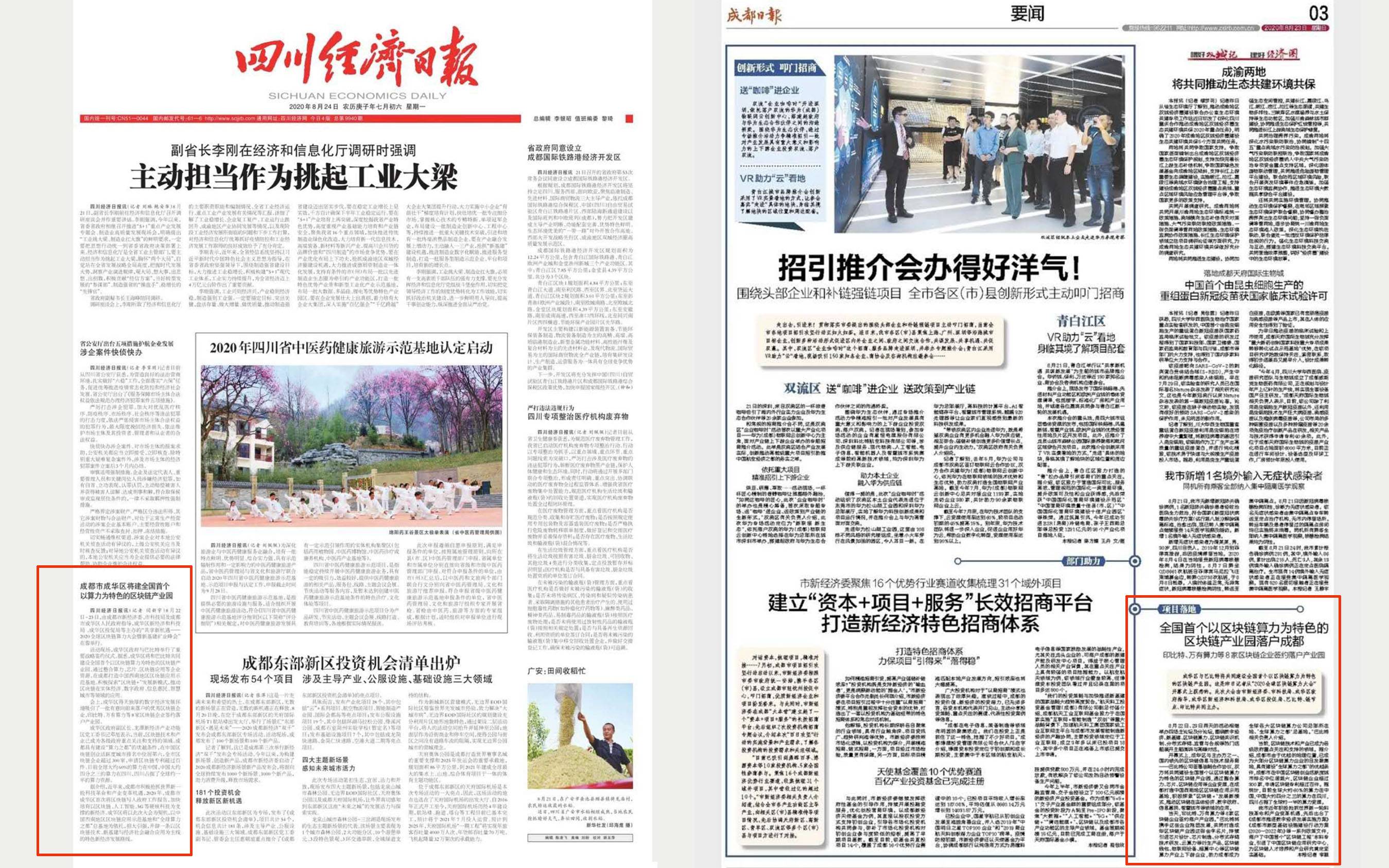 合规与破环，2020年绝对是矿业黄金时代的起点| 2020全球区块链计算能力大会2