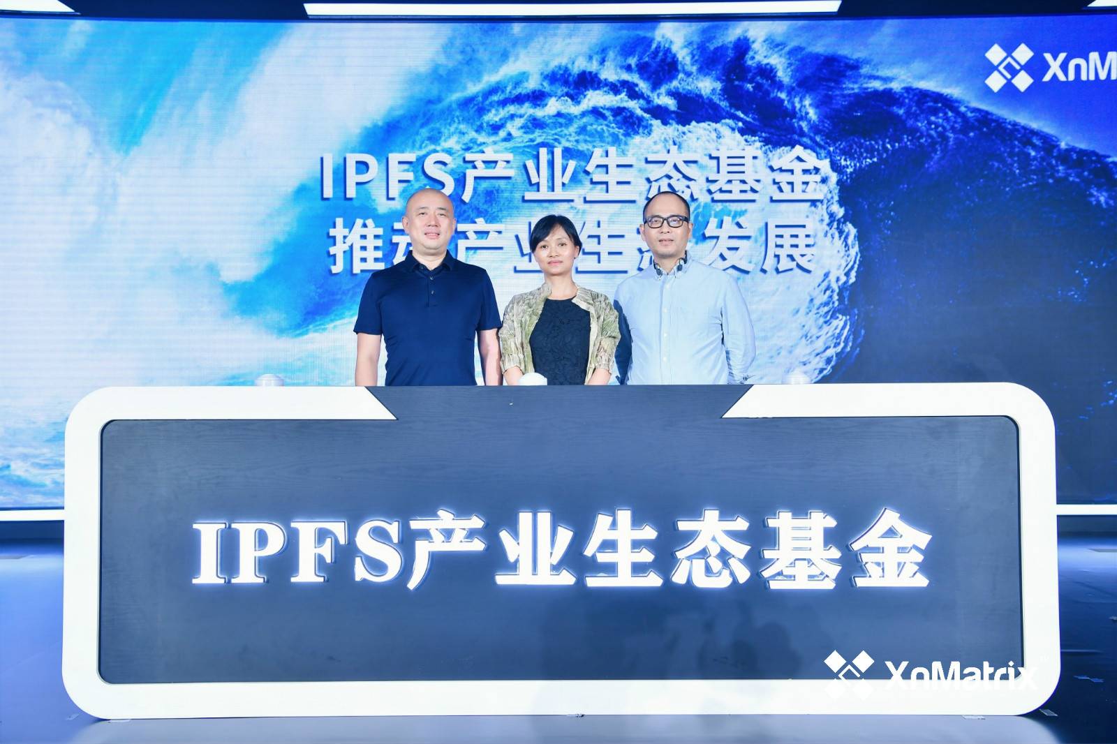 海南成立IPFs产业生态基金，成立“公链+私有计算+IPFs”，打造去中心化的云计算平台3