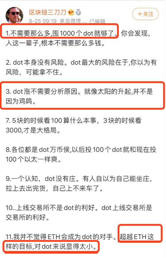 市值升至第六！poca-dot是下一个eth还是EOS？3