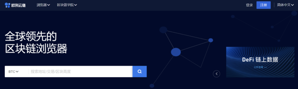 奥科云链推广区块链“天涯计划”，呼吁共建产业“安全屏障”
