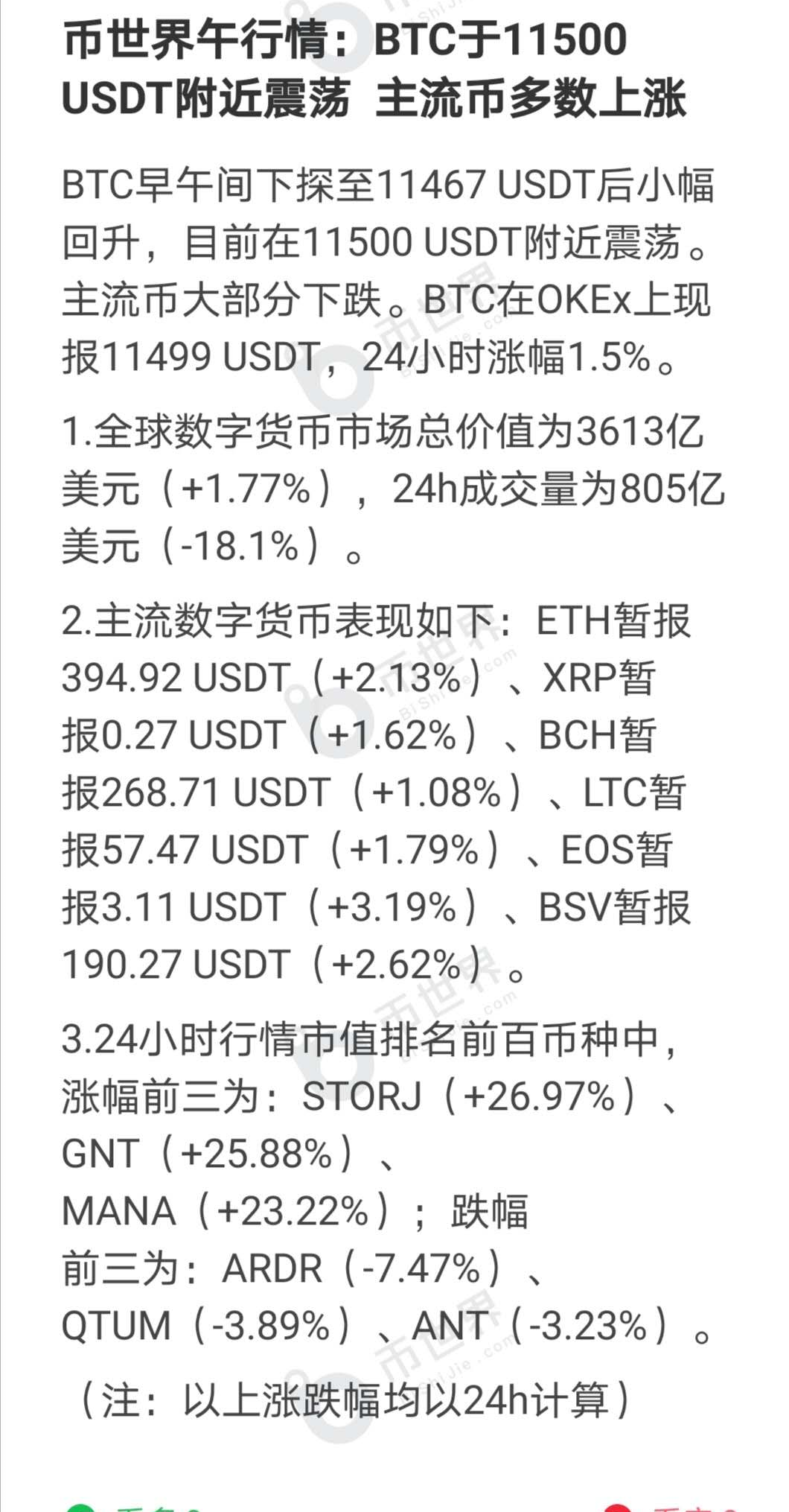 沐长青谈币:8.29比特币回调无力建议多单为主 沐长青谈币:8.29比特币回调无力建议多单为主