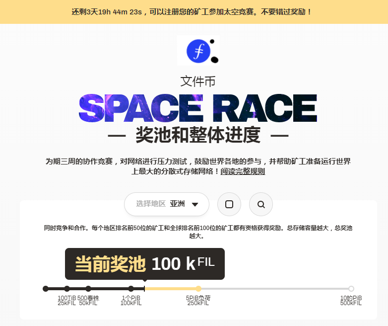 太空竞赛,我们应该合并矿工吗?2 太空竞赛,我们应该合并矿工吗?2