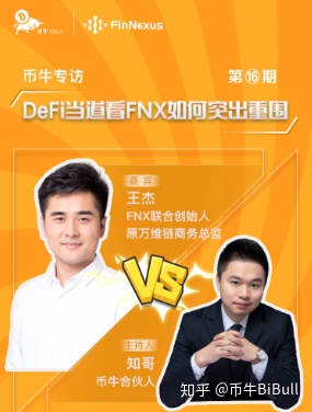 硬币牛第16期专访:德菲负责看民族解放军如何从包围中脱颖而出 硬币牛第16期专访:德菲负责看民族解放军如何从包围中脱颖而出