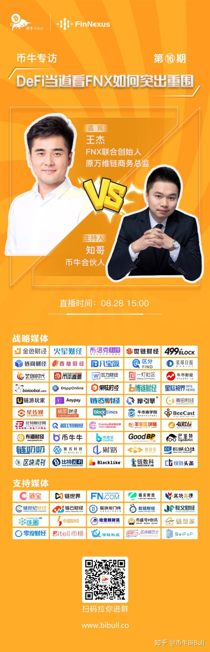 硬币牛第16期专访:德菲负责看民族解放军如何从包围中脱颖而出1 硬币牛第16期专访:德菲负责看民族解放军如何从包围中脱颖而出1