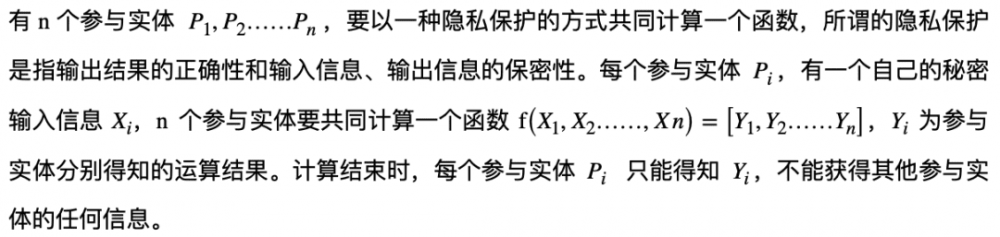 本文对安全多方计算MPC技术的方案、挑战和未来进行了全面的阐述 本文对安全多方计算MPC技术的方案、挑战和未来进行了全面的阐述
