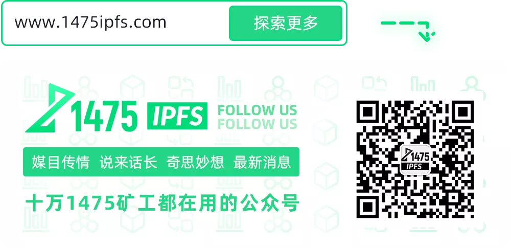 32页的filecoin经济报告，这些亮点你一定知道7