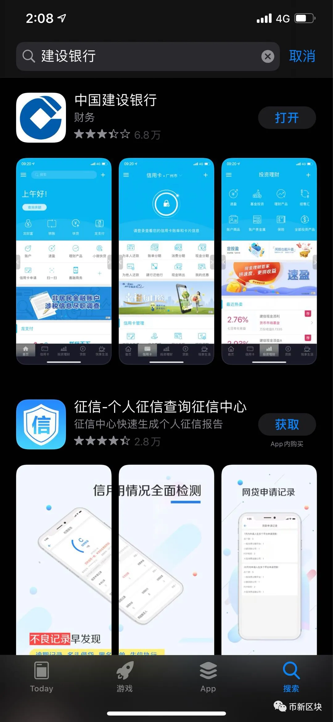 建行DC/EP数字人民币钱包低调推出（附开通流程）1