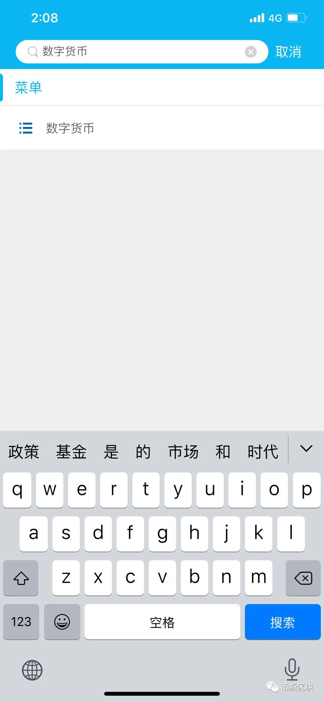 建行DC/EP数字人民币钱包低调推出（附开通流程）2