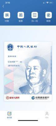 中央银行数字货币钱包上线后，在几秒钟内关闭转换后的DCEP。别担心1