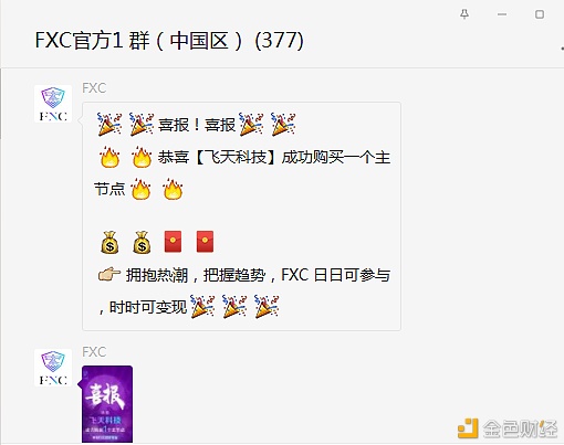 FXC计算挖掘分析:为什么FXC挖掘越早越好?2 FXC计算挖掘分析:为什么FXC挖掘越早越好?2
