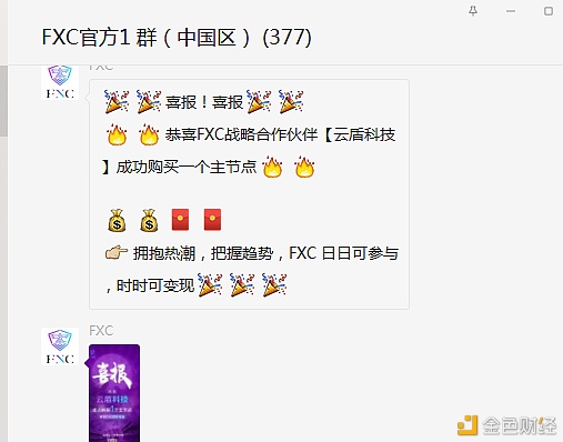 FXC计算挖掘分析:为什么FXC挖掘越早越好?3 FXC计算挖掘分析:为什么FXC挖掘越早越好?3