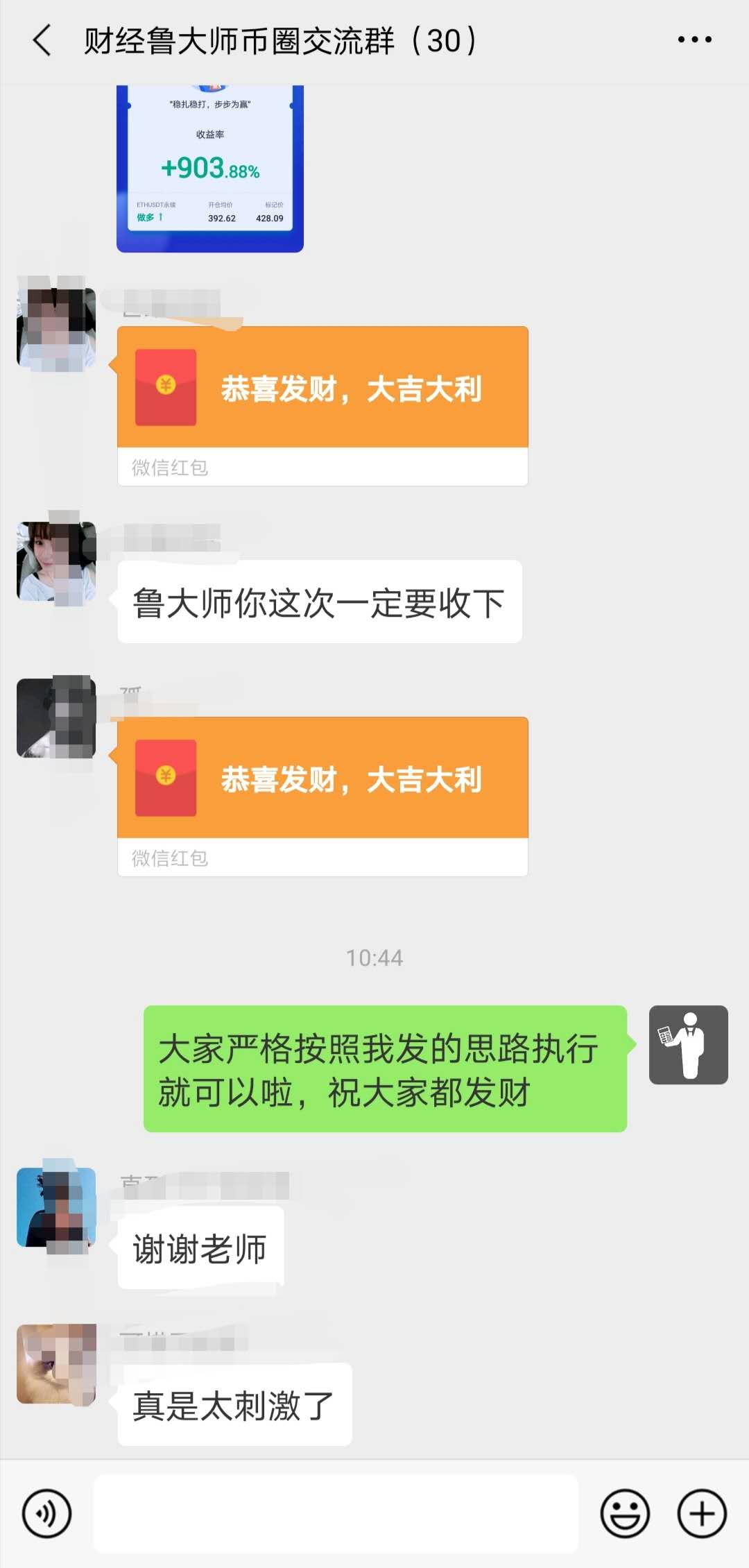 金融大师陆:8月31日战略分享与思维指引2 金融大师陆:8月31日战略分享与思维指引2