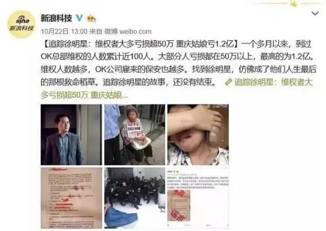 聊一聊OKEx的黑历史,OKEx一点不OK!13 聊一聊OKEx的黑历史,OKEx一点不OK!13