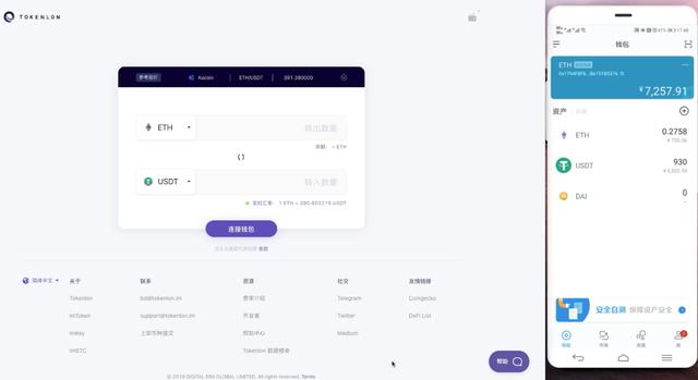 ETH/USDT 深度最佳的以太坊 DEX – Tokenlon2 ETH/USDT 深度最佳的以太坊 DEX – Tokenlon2