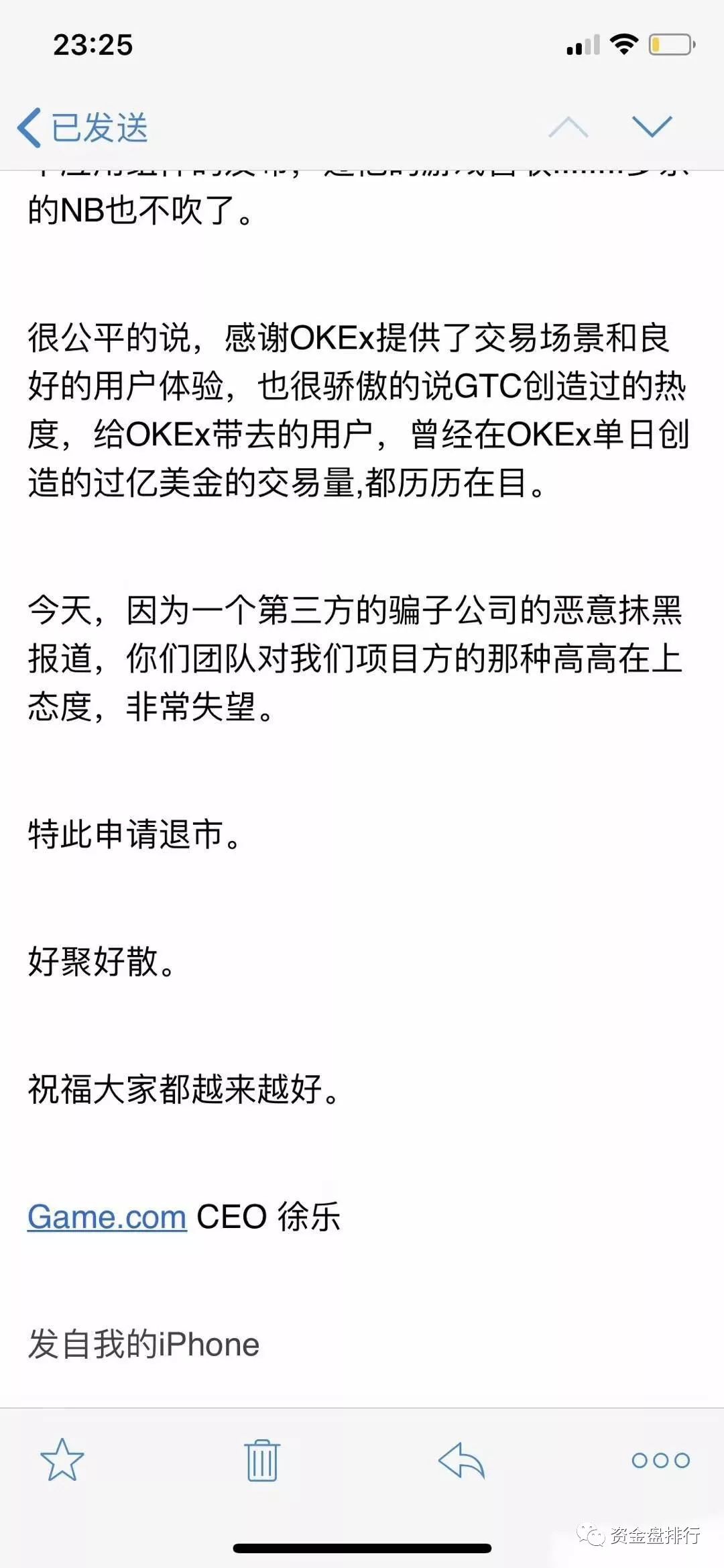 OKEX和GTC狗咬狗，下架撕逼互黑过程揭露！！！14
