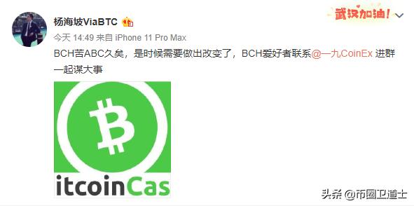 BCH又要分叉了?都是ETH逼的 BCH又要分叉了?都是ETH逼的