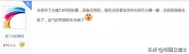 BCH又要分叉了?都是ETH逼的7 BCH又要分叉了?都是ETH逼的7