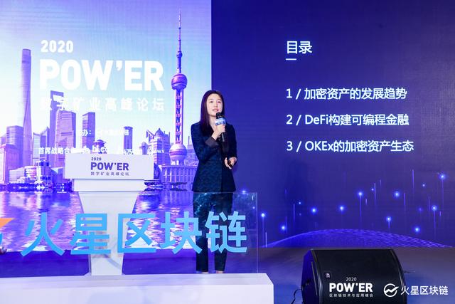 OKEX首席战略官徐坤：DeFi想象空间巨大，但仍然处于初级阶段1