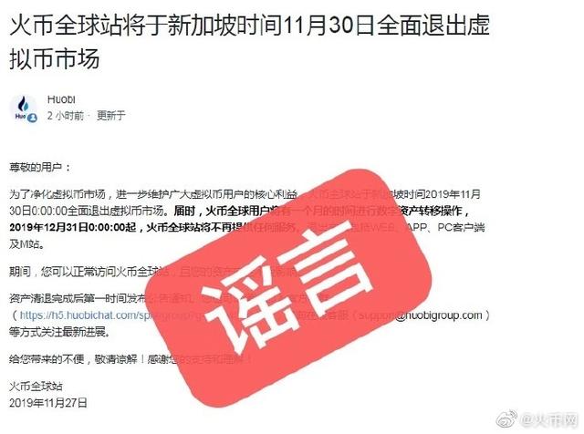 网传火币客服被一窝端?乱扯4 网传火币客服被一窝端?乱扯4