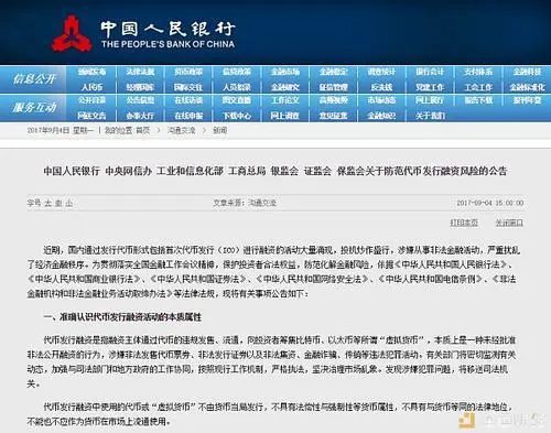 聊一聊OKEx的黑历史,OKEx一点不OK!10 聊一聊OKEx的黑历史,OKEx一点不OK!10