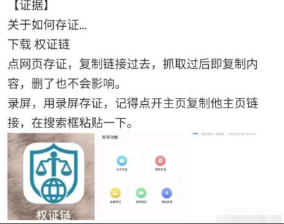 火币晚报丨明星粉丝用区块链技术“控评”3