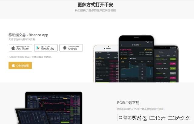 币安 Binance4 币安 Binance4