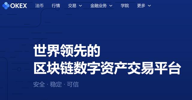 暂停交易2小时?OKEx系统升级维护,暂停交易带来的是什么2 暂停交易2小时?OKEx系统升级维护,暂停交易带来的是什么2