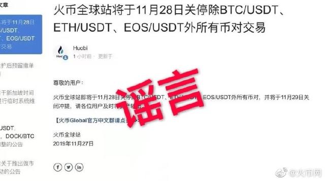 网传火币客服被一窝端?乱扯5 网传火币客服被一窝端?乱扯5