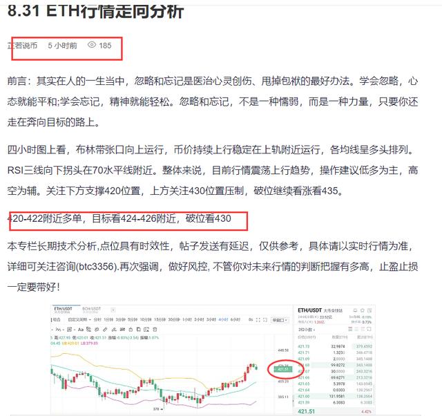 8.31ETH多单止盈提醒 8.31ETH多单止盈提醒