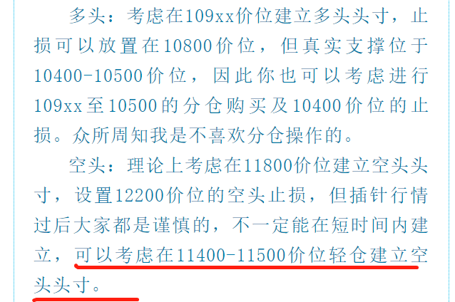 比特币开始形成头肩模式，短期内跌破这个线位会跌回9000点；2